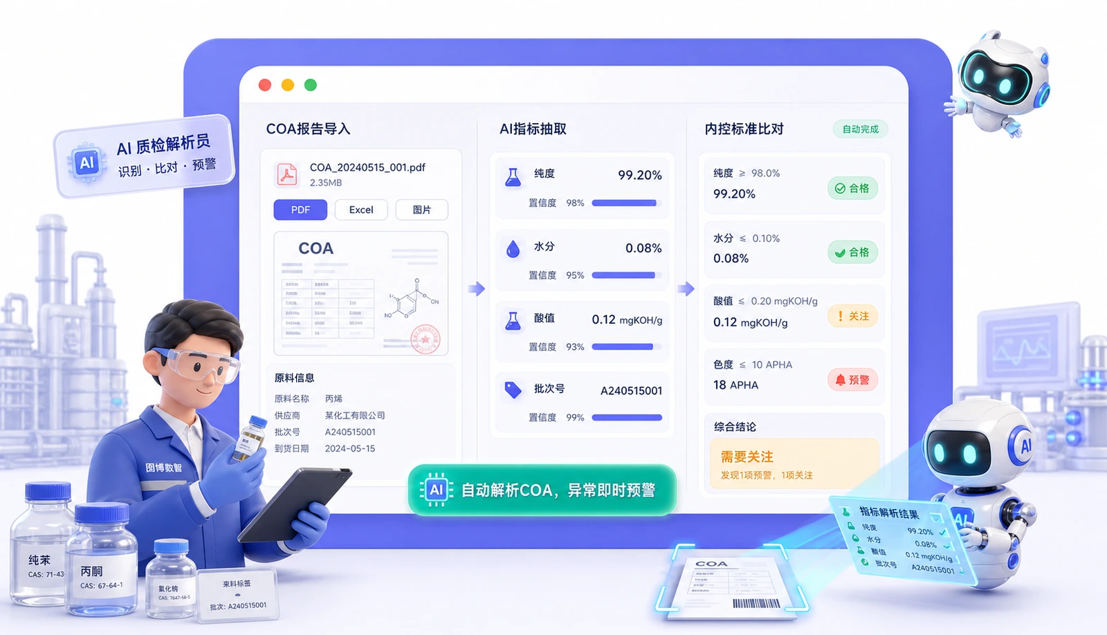 图博数智质量检测规则拆解示意