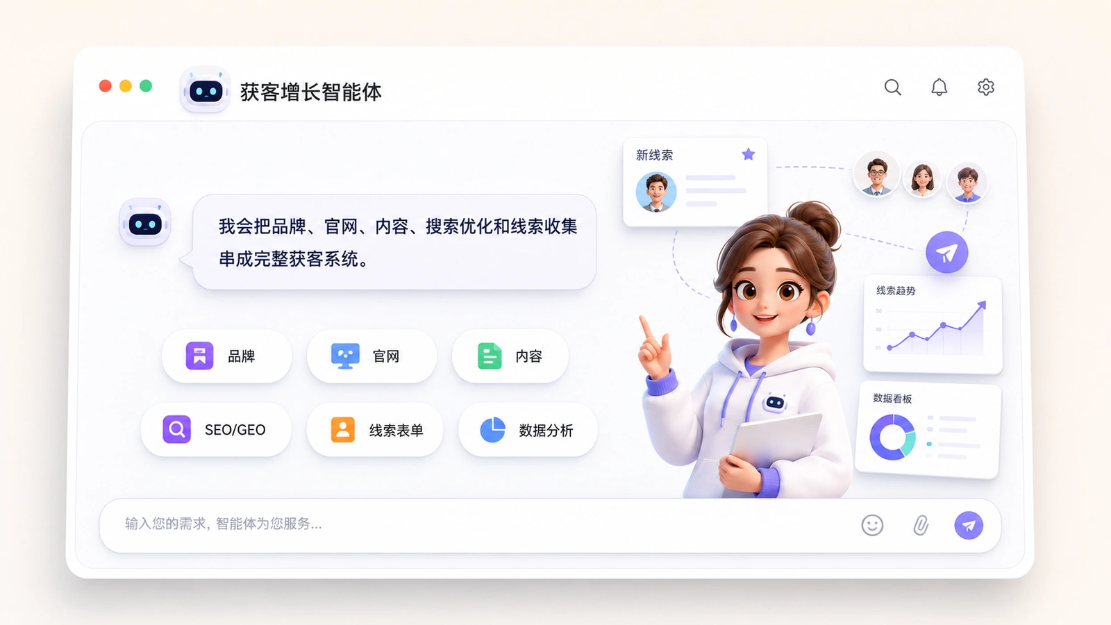 AI官网从品牌到获客