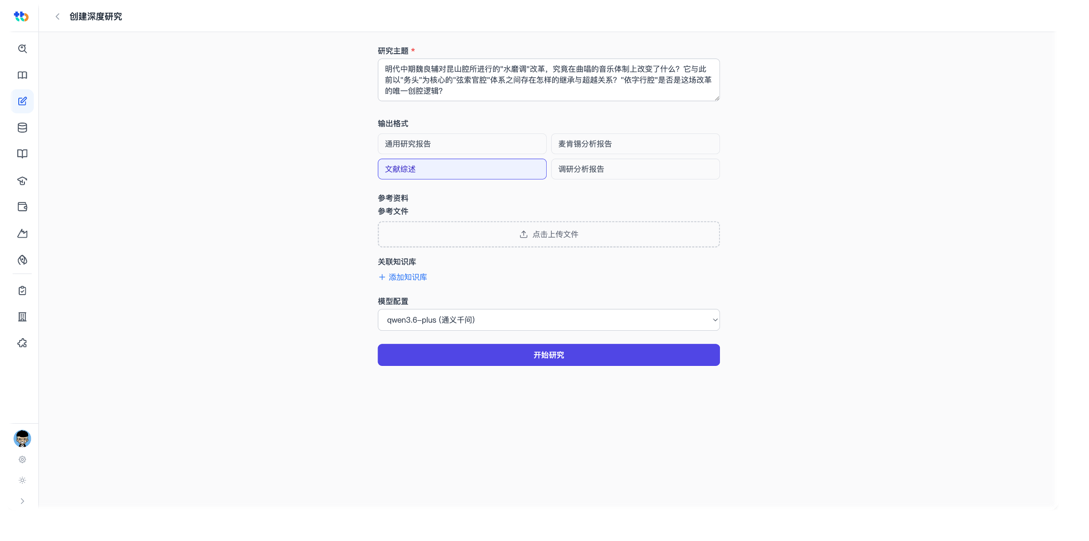 图博数智智能写作助手标杆实践