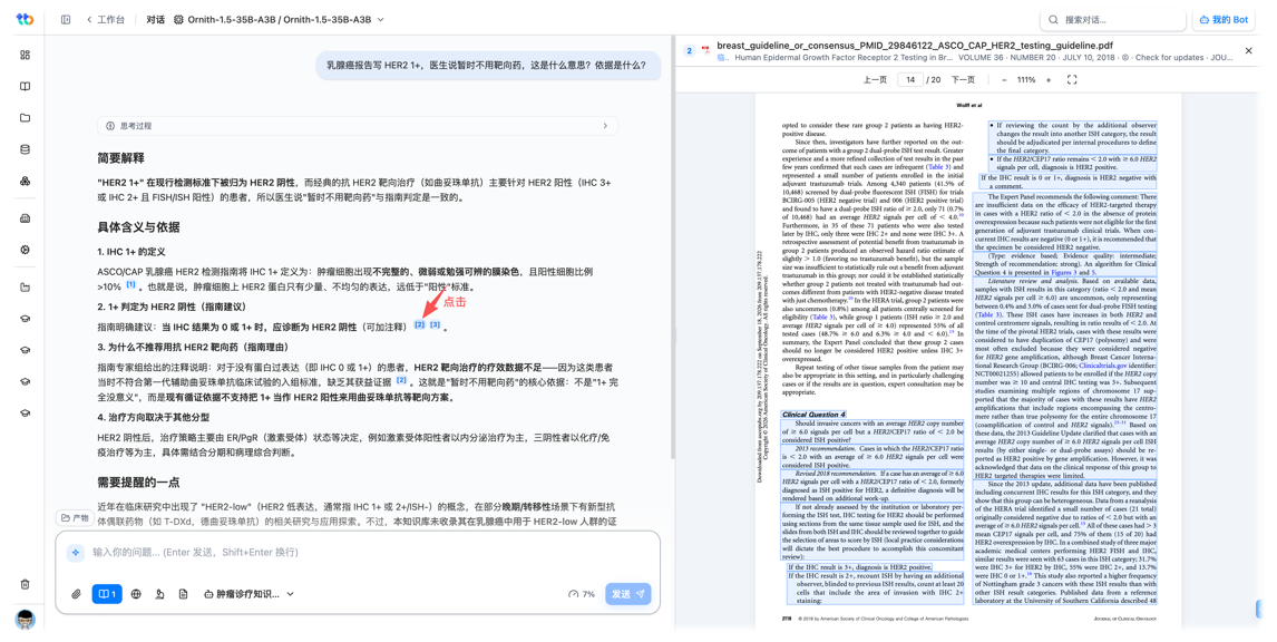 图博数智结论溯源可被查证的回答