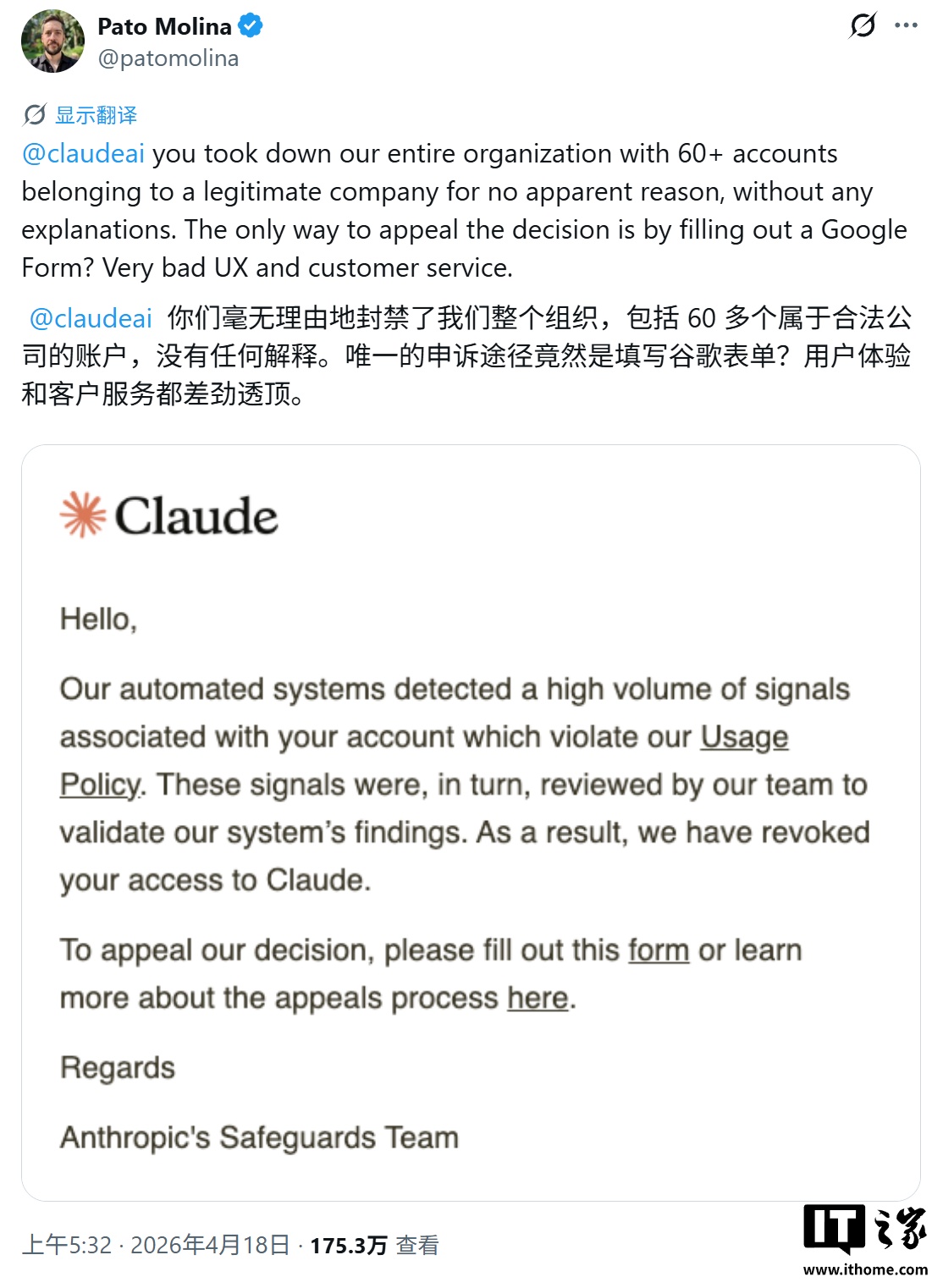 IT之家报道Belo事件
