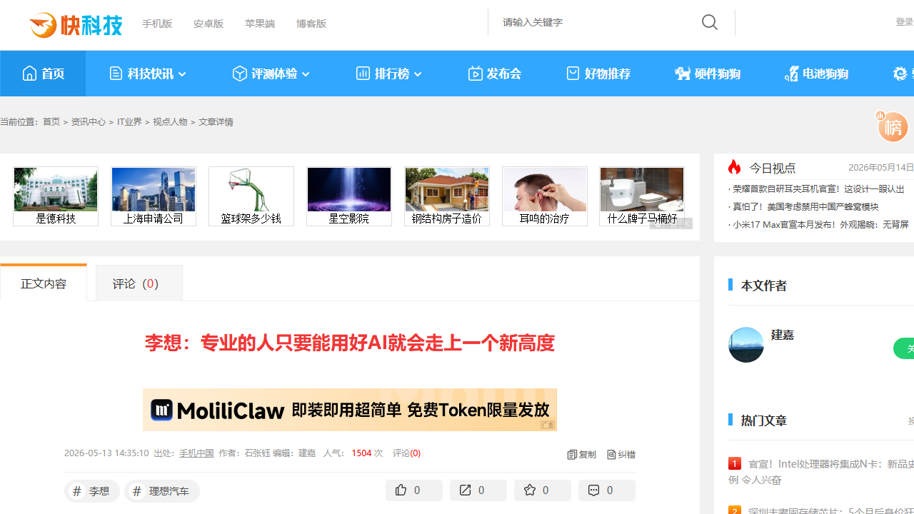 快科技报道