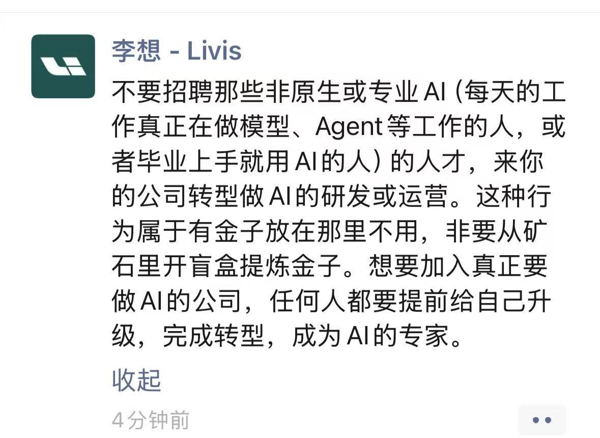 李想社交媒体发文