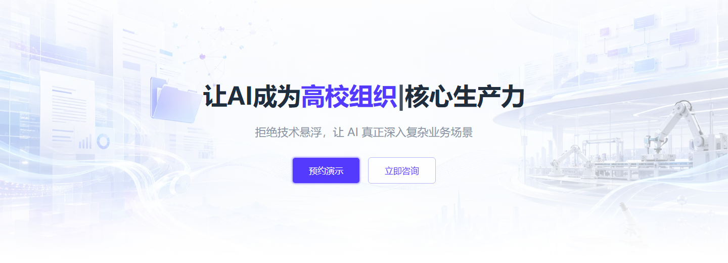 图博数智官网首页