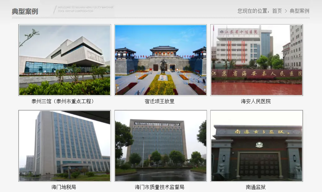 南通华为电力案例图
