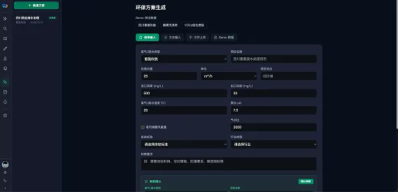 昆山源和环保案例