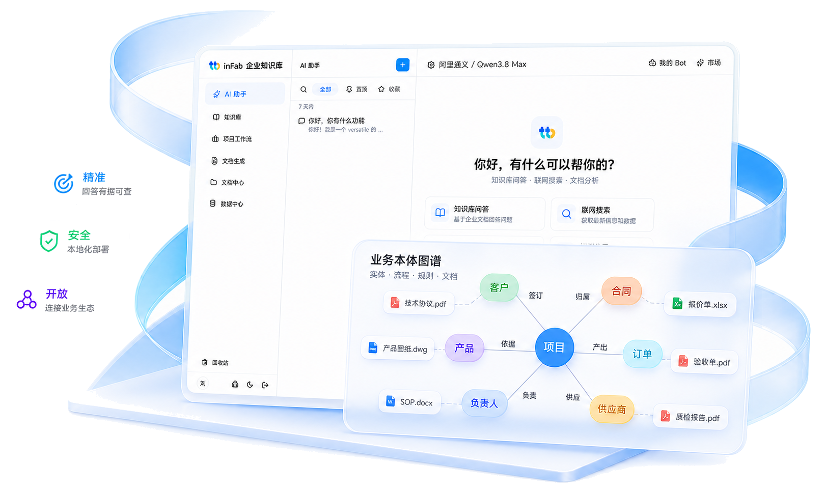 图博数智智能体平台权限与动作配置界面