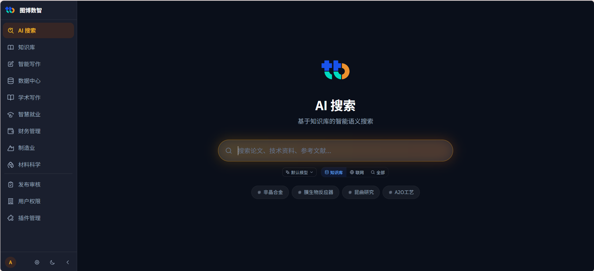 图博数智知识库模块:多源数据接入