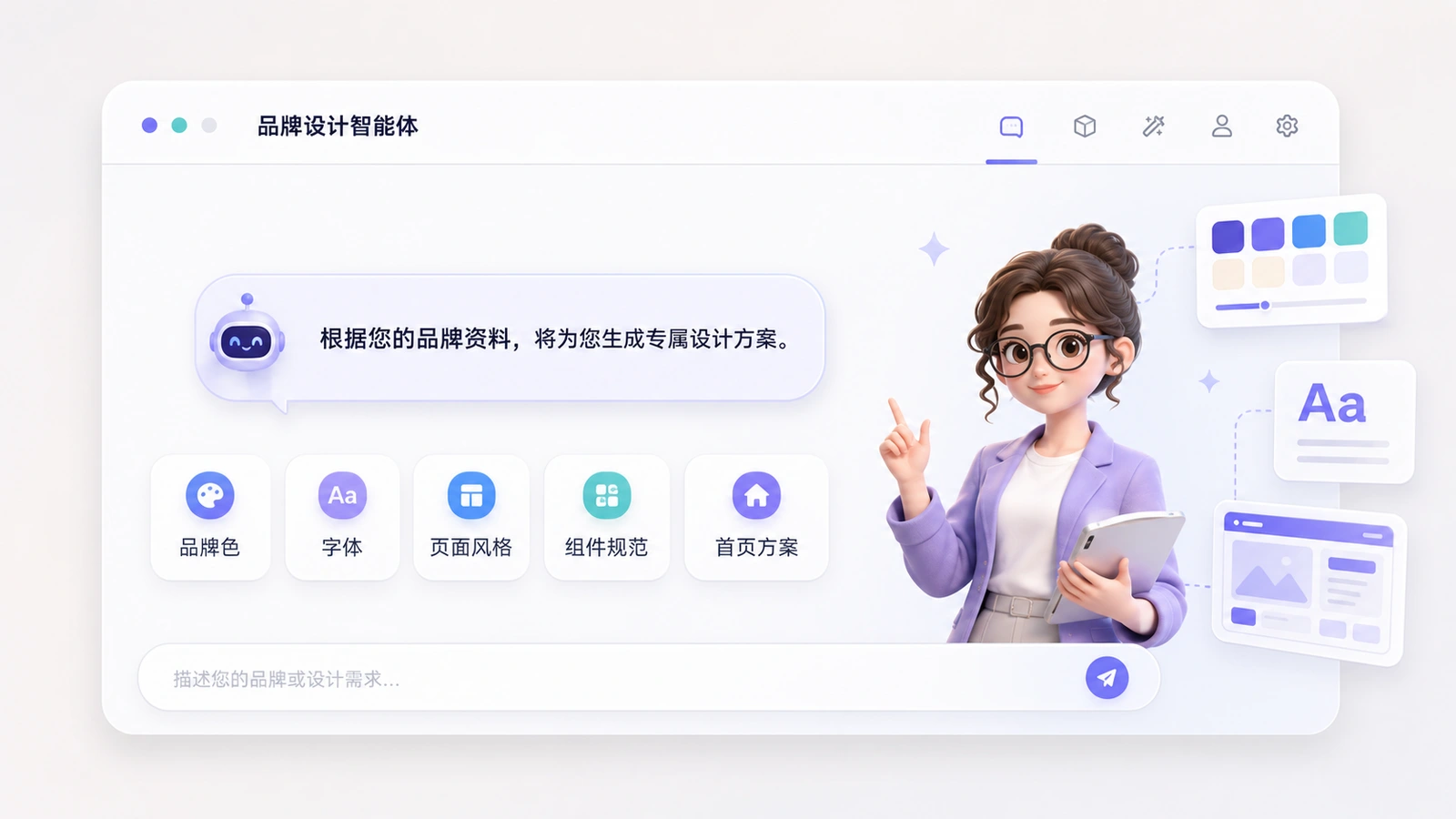 品牌定制,拒绝千篇一律