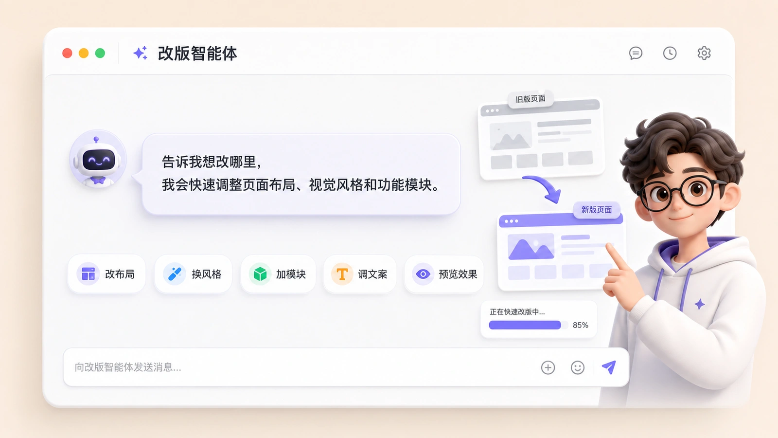 需求随时变,改起来不加钱
