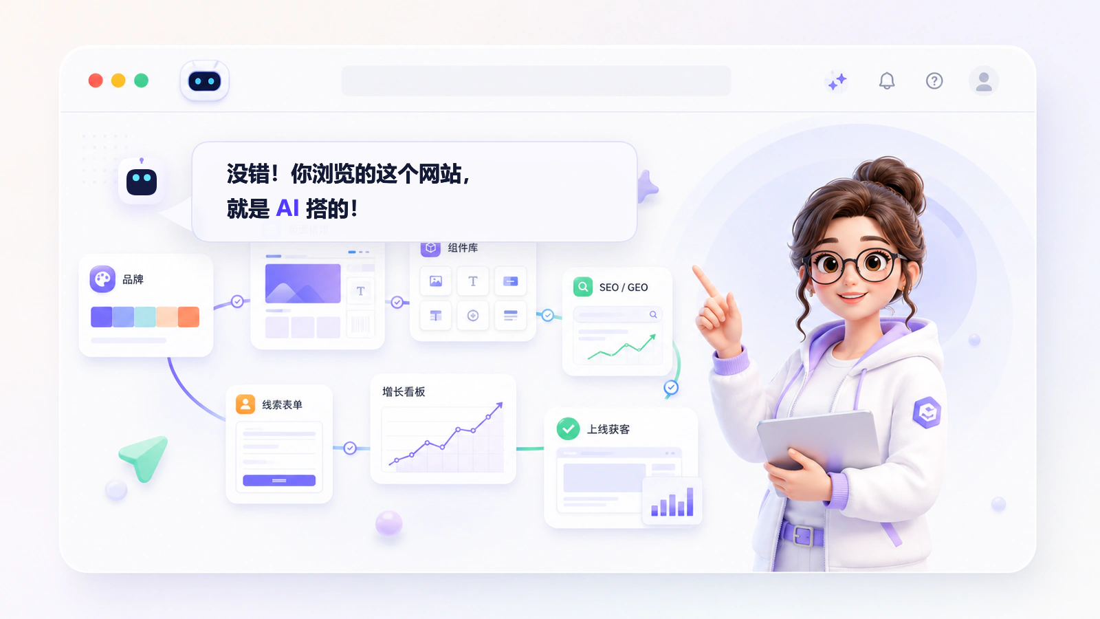 AI 官网搭建效果展示